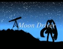 【初音ミク】Moon Driver【オリジナル】 調整し直し