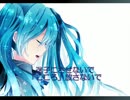 【初音ミク】Hold on ever【オリジナル】Ver.2