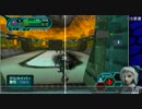 【字幕】PSO ランダム制限プレイ　Part25-1
