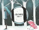 【VOCALOID】あの傘を／初音ミク【オリジナル曲】