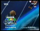 スーパーマリオギャラクシー  SuperMarioGalaxy TVCM