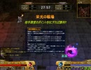 【実況？】1/16　20時 栄光の戦場 Part.1