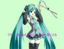 【初音ミク】 My True Love (RC2) 【オリジナル電波】