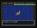風来のシレン(SFC)フェイの最終問題【実況】part2-27