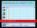 パワプロ応援歌　2010カープ編