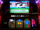 第２回　実機配信対決　哲也２　～新宿ｖｓ上野～　ラスト