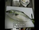 適当に魚をサバいてみた。その2
