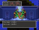 実況っぽい何か　ＤＱ２ローレ一人旅（最終回）