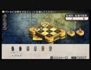 ひｙ騎士団が世界を救う？ﾀｸﾃｨｸｽｵｳｶﾞを実況プレイ(初見)Part3