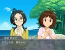 アイマスDS 愛コミュ（再現） - テントへの侵入者