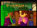 【ゆっくり実況】ゴエモン桃山をダメージ縛りで その4