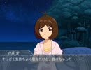 アイマスDS 愛コミュ（再現） - オーディション 06（後半）敗北ver