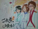 ごった煮（声優味）♯11