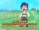 [德語中字付]【KAITO】Einen Jodler hör i gern