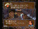 【実況】ββQのヴァンダルハーツ　part25(1-2)