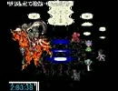 ロマサガ３　なしなしなしチャートでRTAに挑戦 ５枠目