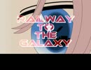 【巡音ルカオリジナル】Railway to the Garaxy（音質改善）