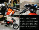 バイクで会いに行こうpart.17