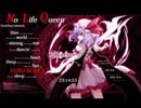 No Life Queenのスピードを上げてみた