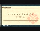 【んコッ！実況】柿の種が一流ガンランサーを目指す！第十七話【MHP3】