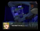 ＴＶアニメ好調な【スパロボOG2】を実況してみた　４４　②