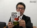 坂東忠信氏が語る　違法を合法にするテクニックが巷に溢れている