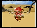 【実況プレイ】お前が狩るなら俺は育てる【PS2モンスターファーム】 Part12