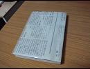 クリアファイルで文庫本カバー作ってみた