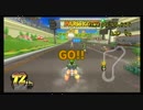 【プレイ動画】おっちゃんがCOMと戯れるマリオカートWiiその1