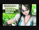 【強襲】殻を破りたいボーダーブレイク【S4】26回目