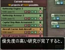【HoI3】任意AAR 第2回【諜報研究政治生産の初期設定】