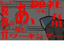 【ひぐらしのなく頃に】嘆きノ森?【就活支援】