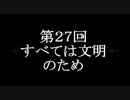 【荒野を走れ】レッド・デッド・リデンプション実況：27どこまでも】