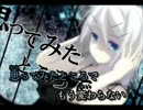 【ニコカラ】 Bye-bye My Blue Bird（Off vocal）