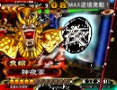 【三国志大戦３】二枚看板逆境動画　第五十二話「VS鬼槍デッキ」　