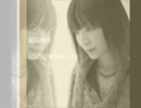 【お声の】真綾メドレー歌ってみたよ　Vocal only【アラがいっぱい】