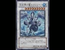 [遊戯王] 颯爽デュエル! 第３回 クイダンvsジェネ帝