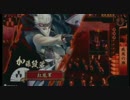 【戦国大戦】飛び加藤と愉快な仲間たち 6【正5位B】