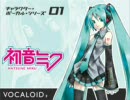 初音ミクに椎名林檎の「ギブス」を歌わせてみた。