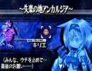 【実況】ユグドラ・ユニオン　～寄らば、斬ります！～　Part８９