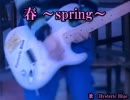 【ニコカラ】Hysteric Blue　春 ～spring～