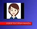 VOICETEXTの皆さんによる江戸川競艇の実況をまとめてみました。