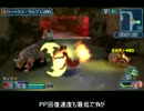 【PSPo2i体験版】焔帝の猛攻A　デュマ子の場合【Fo】
