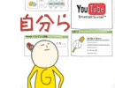 iGoogle でGoogle ホームページを自分らしくカスタマイズ！