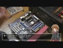 楢崎留美のルミナスダイアリー第18回 -SandyBridgeのCore i7でPC組み立て！の巻