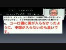 西田昌司＿アメリカが守ってやる＝その代わりTPPやで！