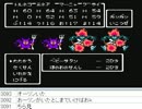 [目隠し] FC版ドラクエ4を指示縛りでプレイ！part92 [ニコ生]