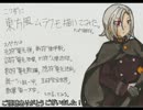 MUGENストーリー：Der Reisende des Ringes～Strecke:A～ Teil・５ 冥王、現る
