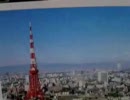 東京タワーに土産買いに行って来た。