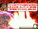 【MUGEN】地獄リーグPart177(後半)